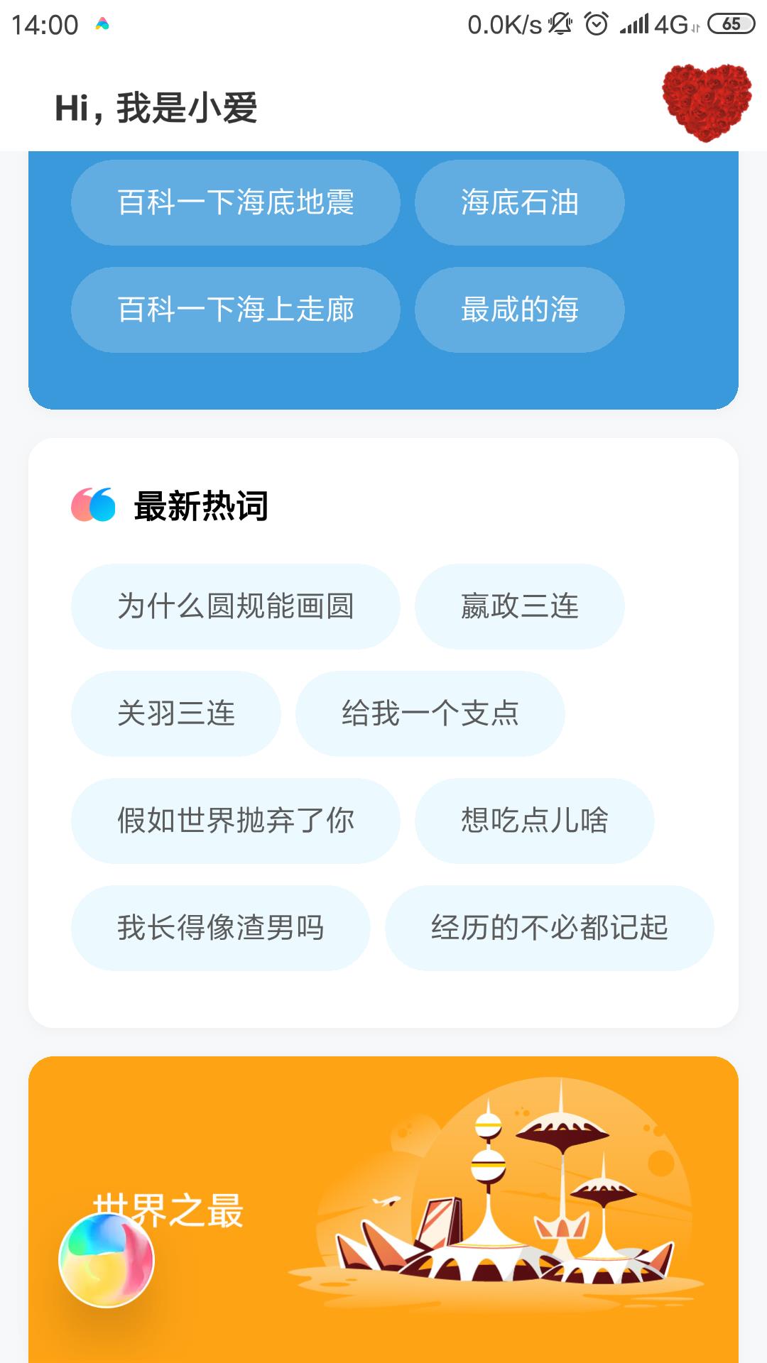 为啥不能问小爱同学的四个问题(1分钟了解小爱同学的8种隐藏玩法!米粉:难道我用了个假小爱?)