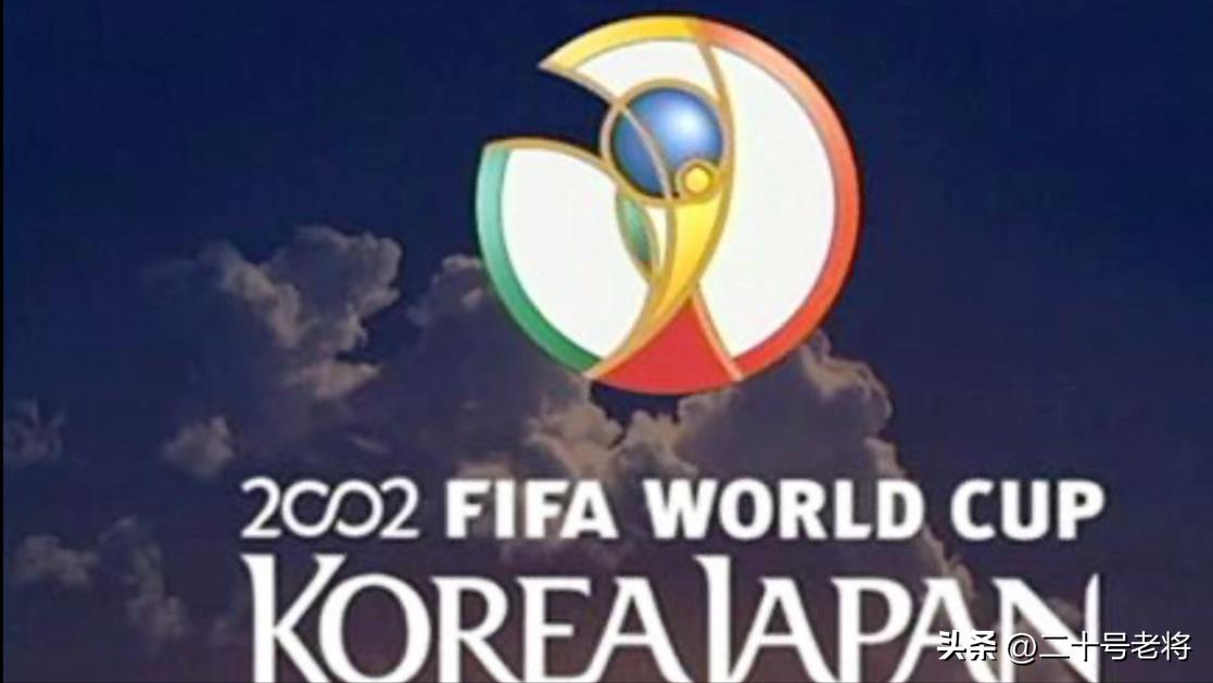 中国男足踢进世界杯是什么时候(世界杯回顾:2002年国足为什么能进世界杯?)