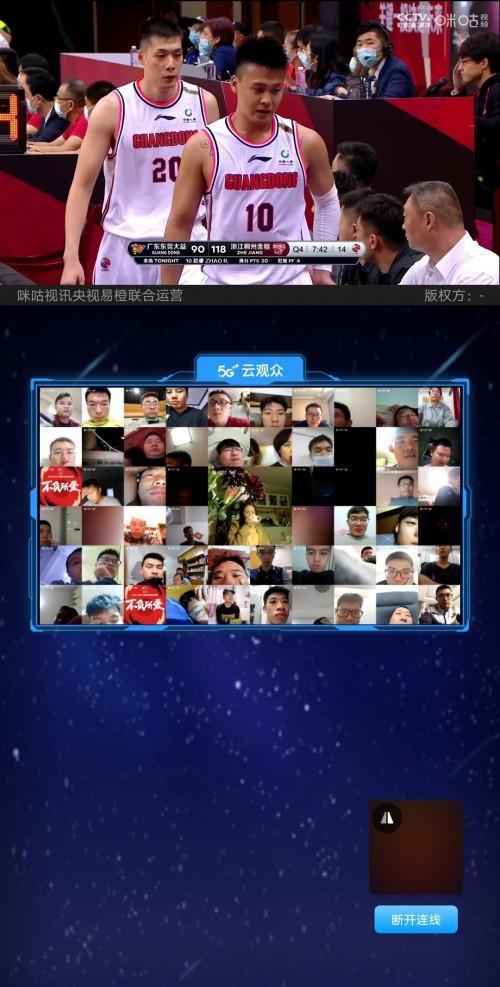 在哪里能看电视直播cba（5G赋能 咪咕视频全面提升CBA观赛体验）