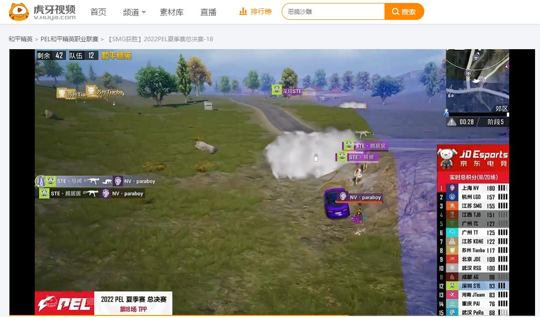 pel历史冠军（比剧本都离谱！PEL决赛NV痛失总冠军，SMG夺冠林俊杰发文牌面拉满）