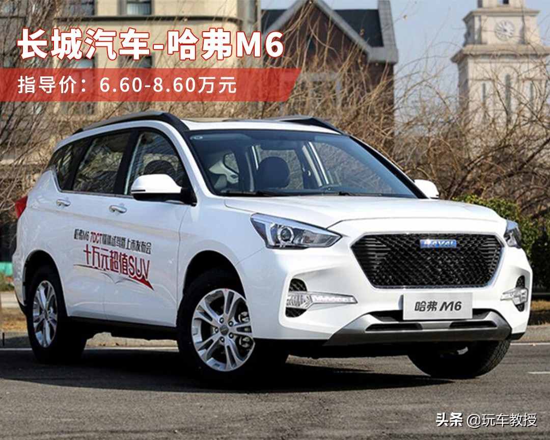 八万以下的车买什么比较好(八万以内买什么车)