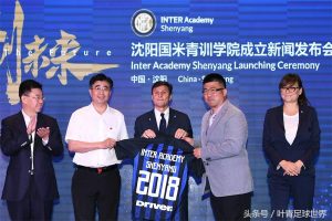 沈阳国米在足球青训上有实力吗(东北第1家,中国第6家!国米青训学院助力中国足球)-华海博客