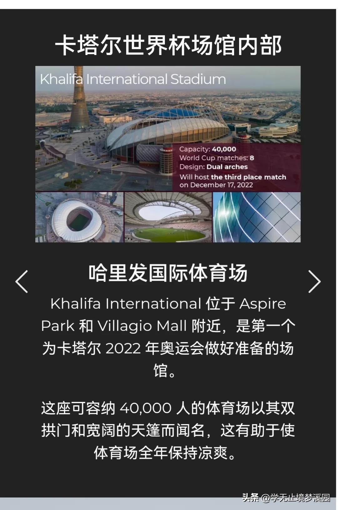 2022世界杯八神(图文追踪:2022世界杯会场,历届世界杯英雄和最大遗憾)
