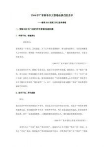 广东2013高考作文(2013年河北高考作文)-华海博客