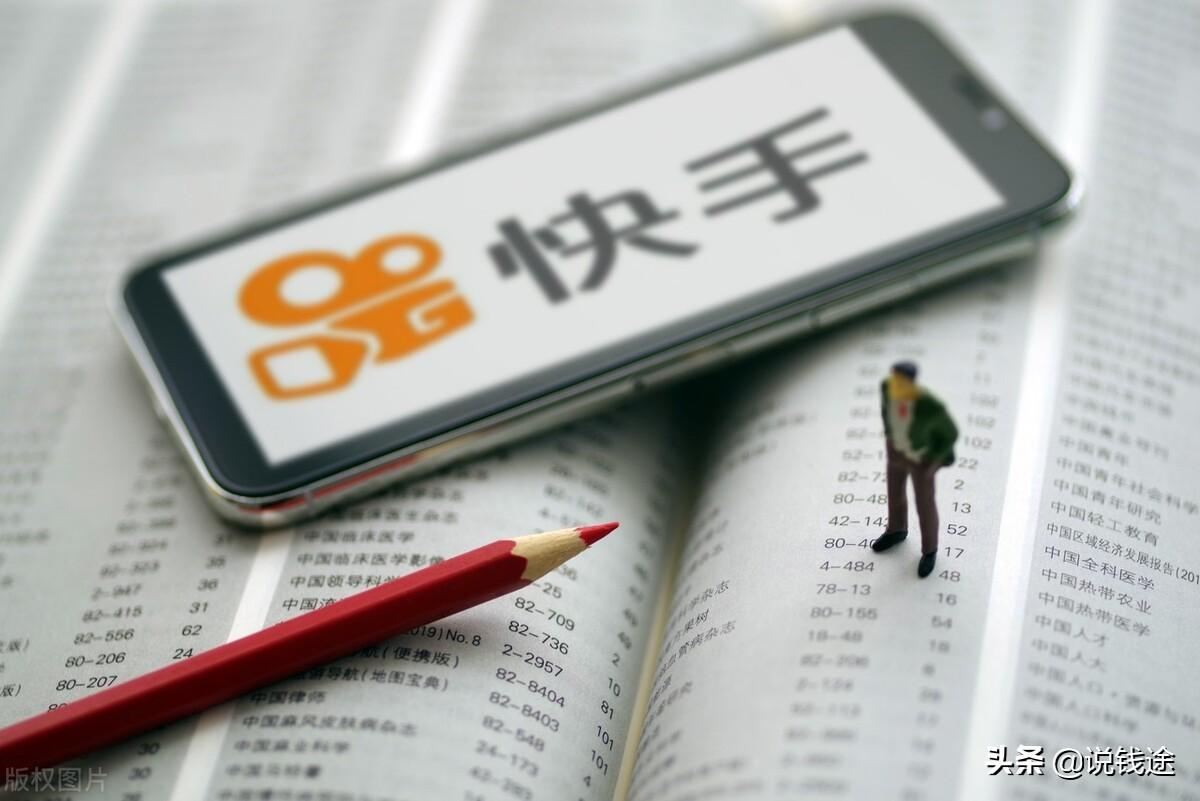 快手开通商品橱窗条件(谈谈快手的玩法及变现方式)