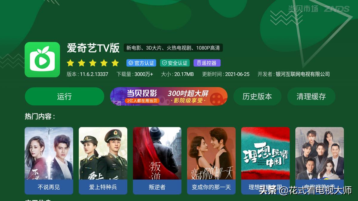 头条怎样看欧洲杯直播(欧洲杯直播回放在哪里看?全场回放有吗?)