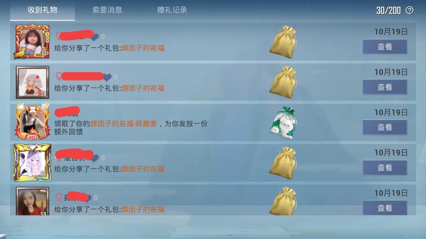 和平精英超级福袋有什么（“吃鸡”福袋获取有限制，18次封顶，玩家：光子的羊毛不好薅）