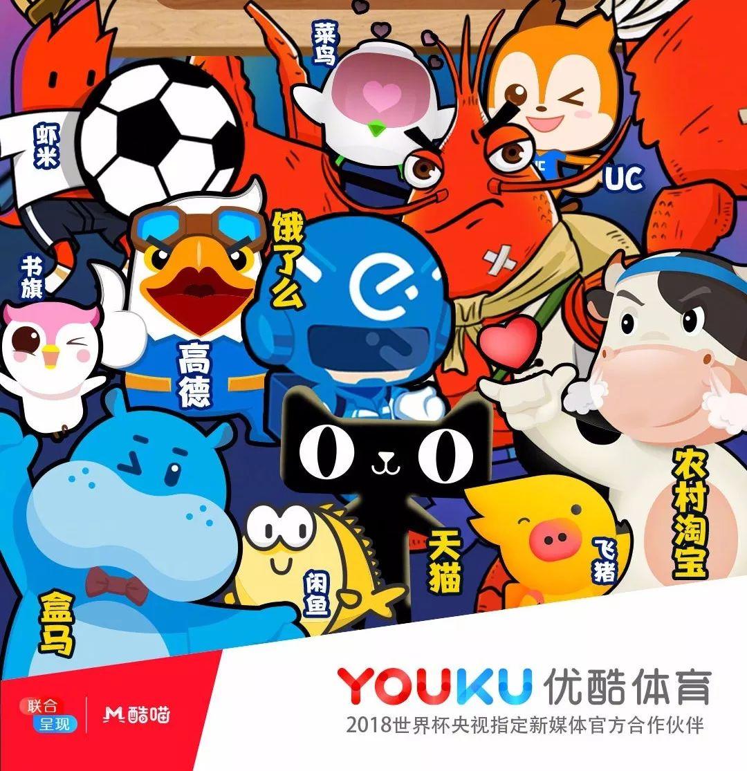 2010世界杯直播（直播世界杯：优酷的闪电战，阿里的大练兵）