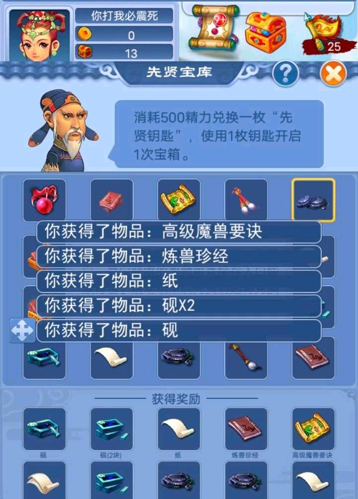 2版这个结果概率多大(梦幻西游:教师节宝库玩法孤勇者,7个号试探几率,引无数人效仿)