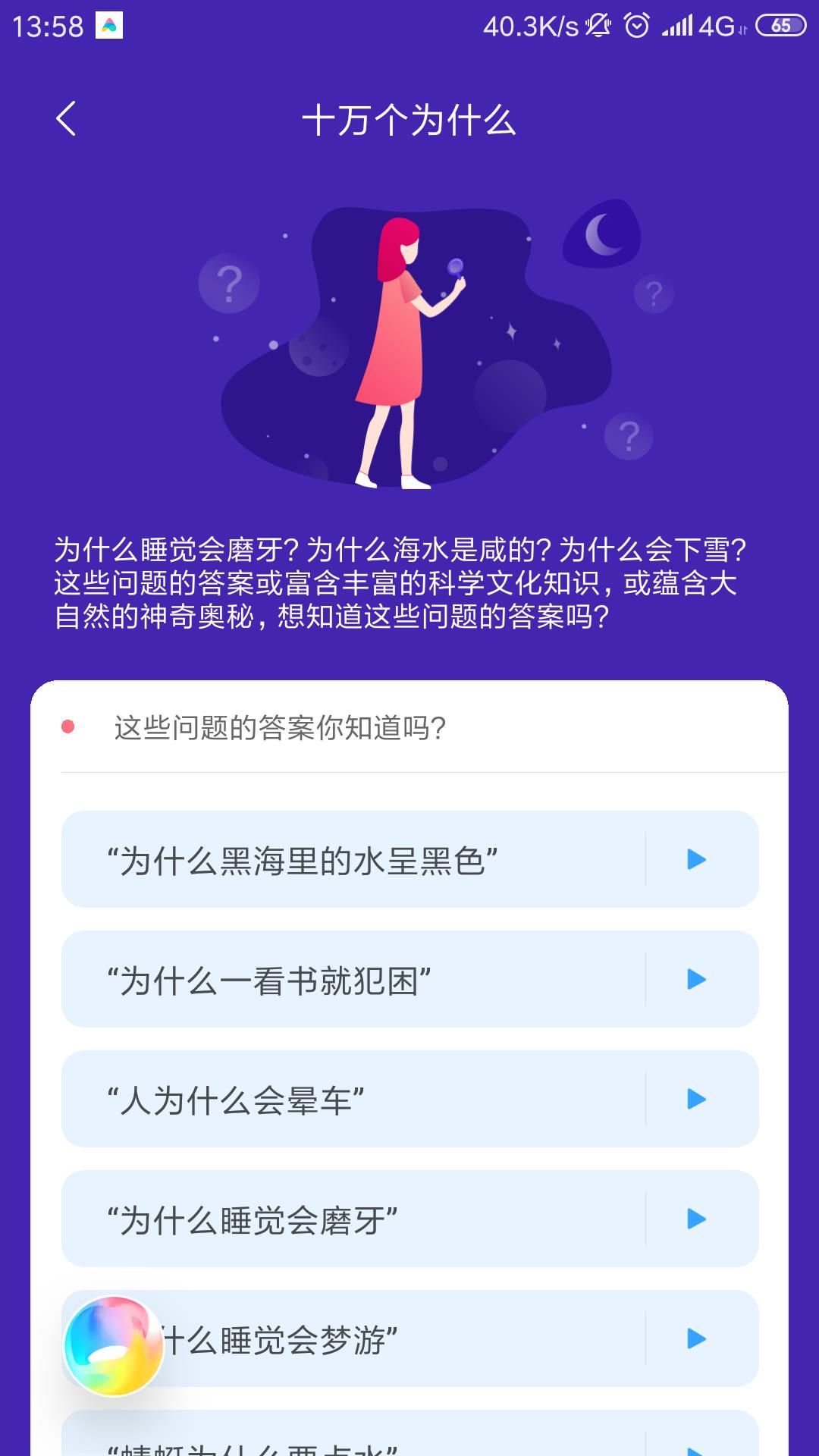 为啥不能问小爱同学的四个问题(1分钟了解小爱同学的8种隐藏玩法!米粉:难道我用了个假小爱?)
