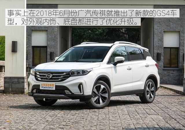 广汽传祺gs4怎么样（广汽传祺gs4怎么样值得买不）