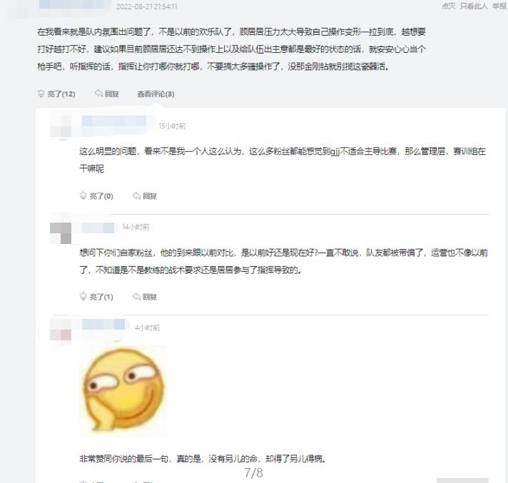 pel历史冠军（比剧本都离谱！PEL决赛NV痛失总冠军，SMG夺冠林俊杰发文牌面拉满）