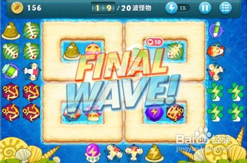 保卫萝卜深海5攻略