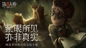 第五人格橄榄球怎么用撞人（第五人格：被监管惨虐？也许你该试试这些玩法，乐趣无穷）-华海博客