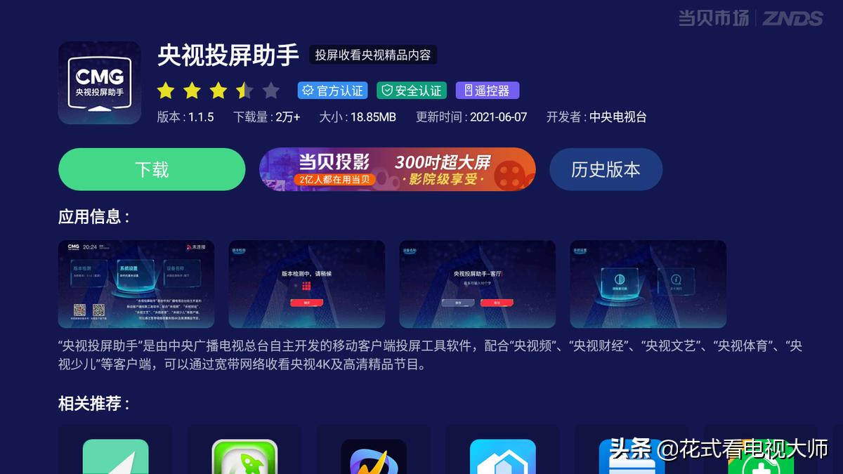 头条怎样看欧洲杯直播(欧洲杯直播回放在哪里看?全场回放有吗?)