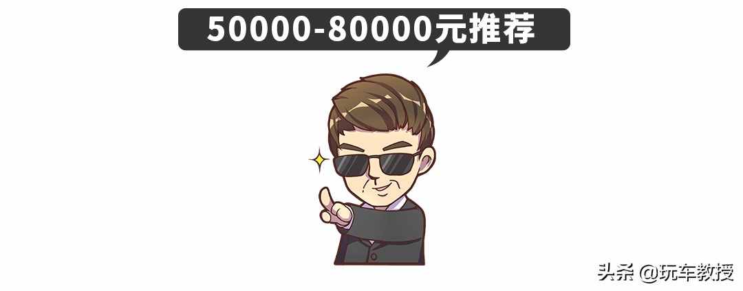 八万以下的车买什么比较好(八万以内买什么车)