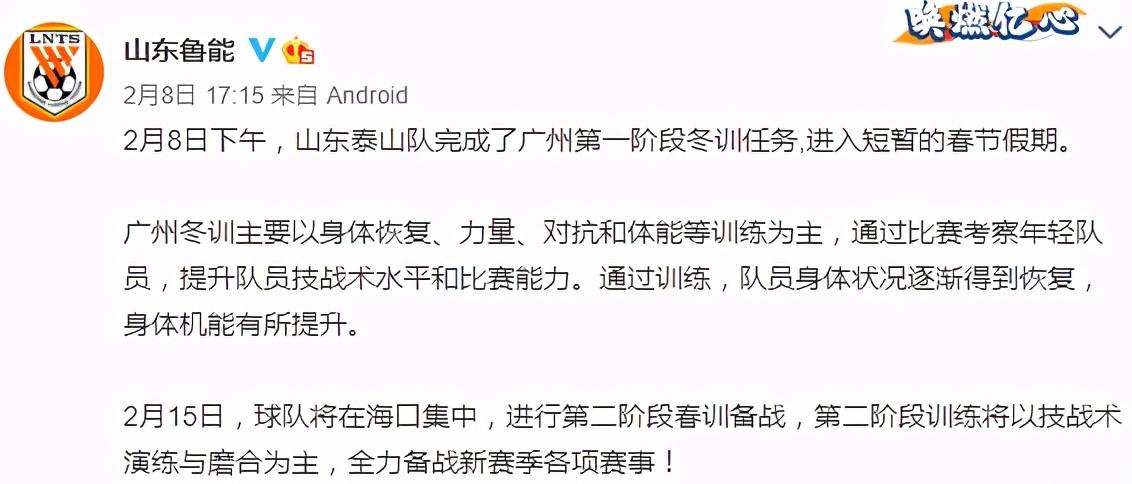 鲁能世界杯亚军(拿过欧冠,得过世界杯亚军,这个让鲁能失去亚冠资格的德国人来头不小)