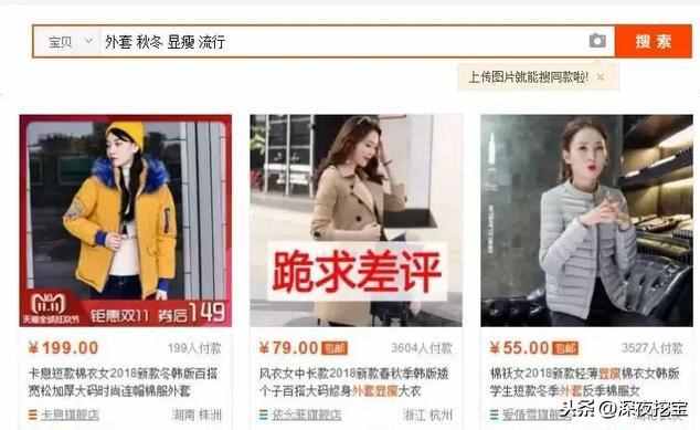 淘宝搜衣服技巧（淘宝上怎么买到质量好的衣服）