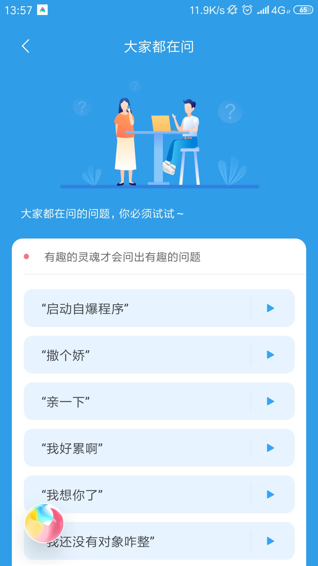 为啥不能问小爱同学的四个问题(1分钟了解小爱同学的8种隐藏玩法!米粉:难道我用了个假小爱?)