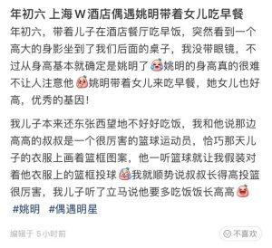 姚明的儿子和女儿(姚明过年带孩子,11岁女儿到爸爸手臂似有180,长腿继承叶莉基因)-华海博客