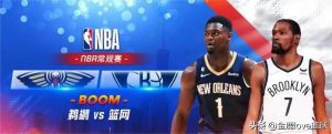 2018nba篮球视频直播（正在直播NBA：鹈鹕VS篮网）-华海博客