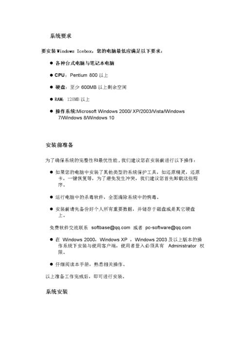 小哨兵一键恢复