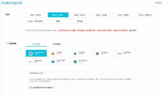 阿里云怎么买服务器（阿里云怎么学生买服务器）