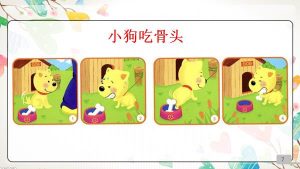 小狗吃骨头(小狗吃骨头会死吗)-华海博客