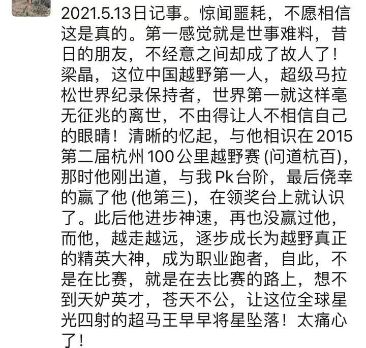 他为了冠军做出哪些牺牲（他被日本冠军称为英雄，21年却因跑马拉松遇难，2岁女儿替父领奖）