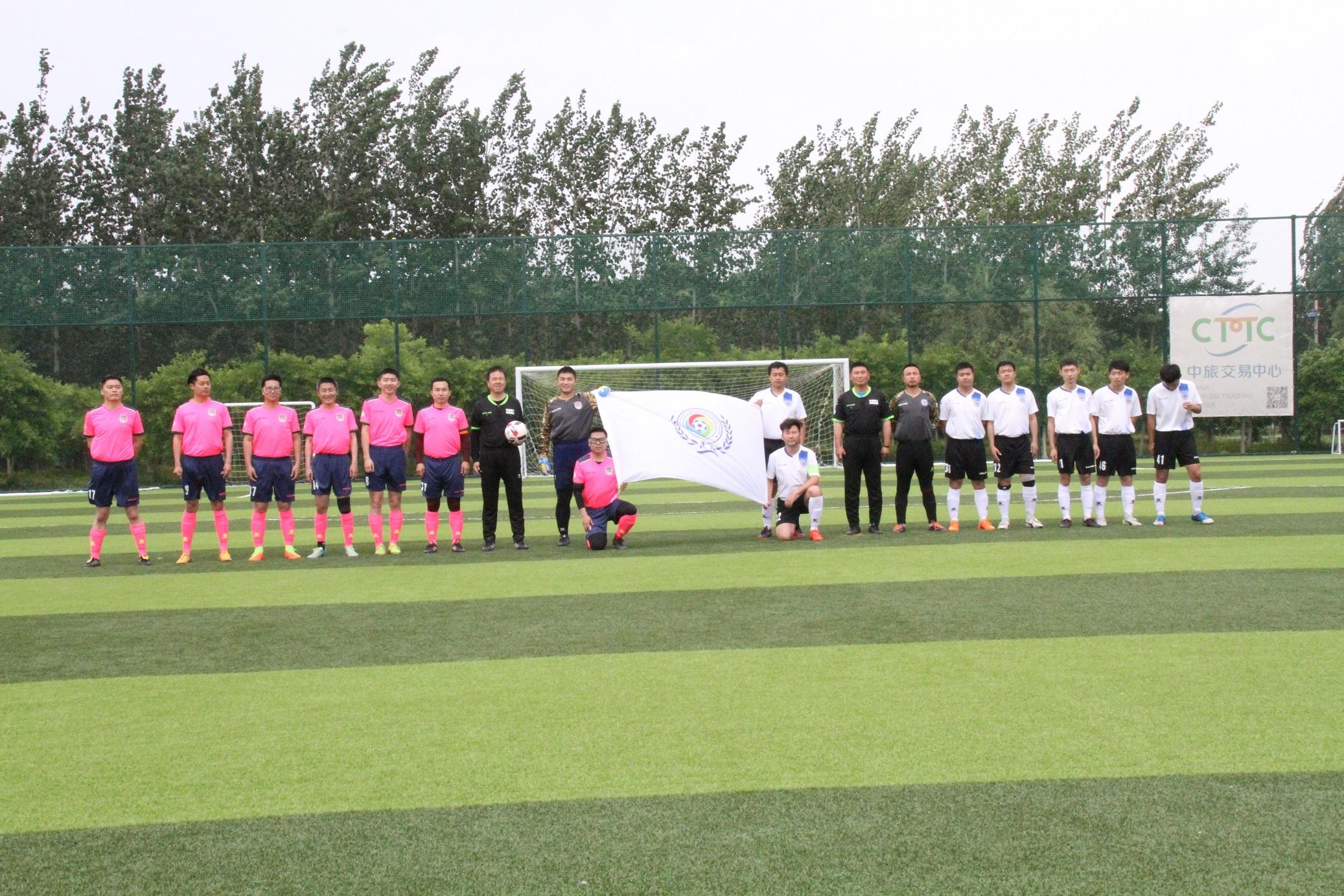 中直职工足球比赛直播(第20届“中直职工足球联赛”正式赛第二轮球队播报)