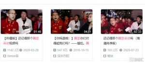 国足很蓝的啦是什么梗（电竞不需要亚运会）-华海博客