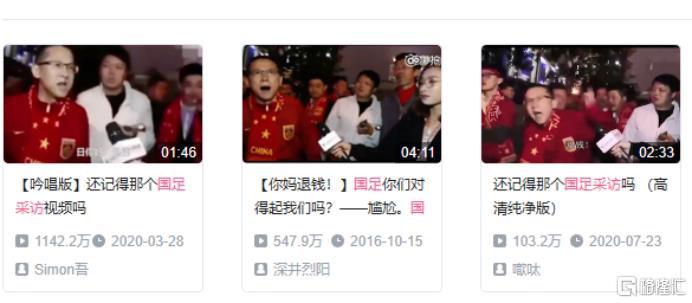 国足很蓝的啦是什么梗（电竞不需要亚运会）