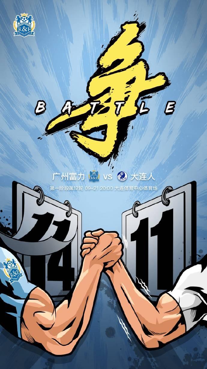 广州富力2020赛季大名单（广州富力vs大连人首发：四外援PK，萨巴登贝莱先发，哈姆西克出战）