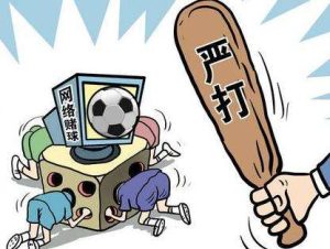 2018世界杯手机端下注(世界杯在网上下注赌球违法吗?什么是开设赌场罪?)-华海博客