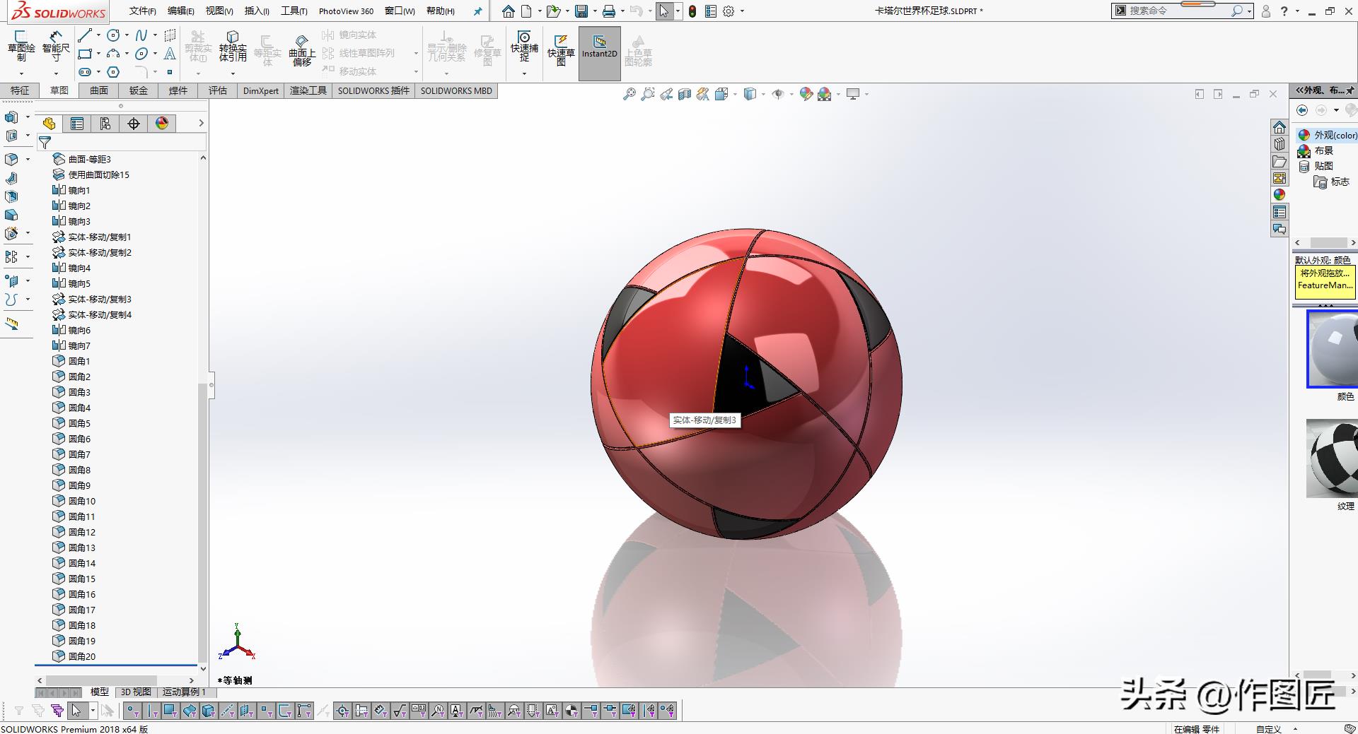 世界杯足球过球赛简笔画（2022卡塔尔世界杯来了，画一个足球吧！超详细流程）
