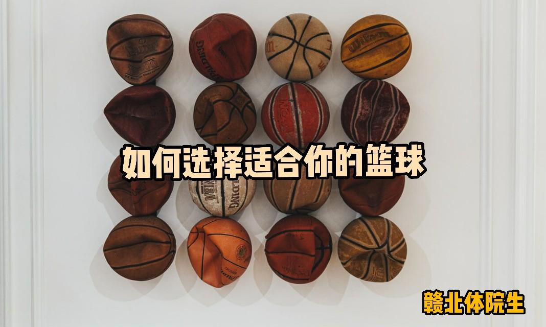 篮球初学者用几号球（如何给你的孩子选择篮球-各个年龄段的完整指南）