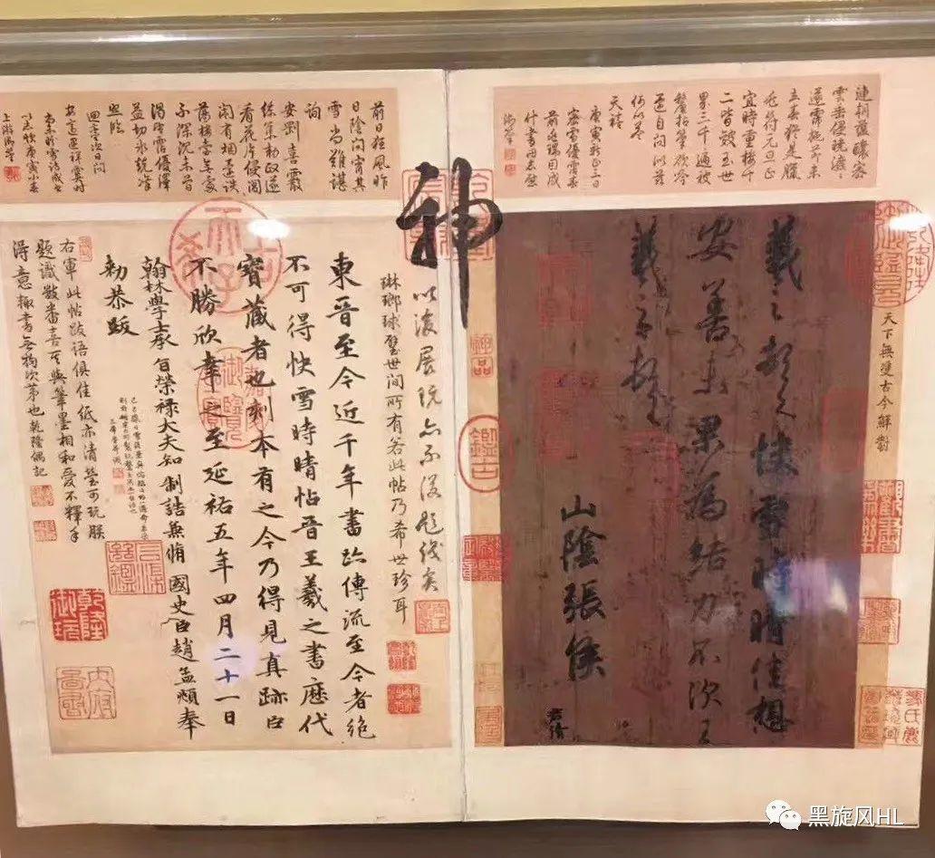 书画中国(书画中国系列·兰亭序)