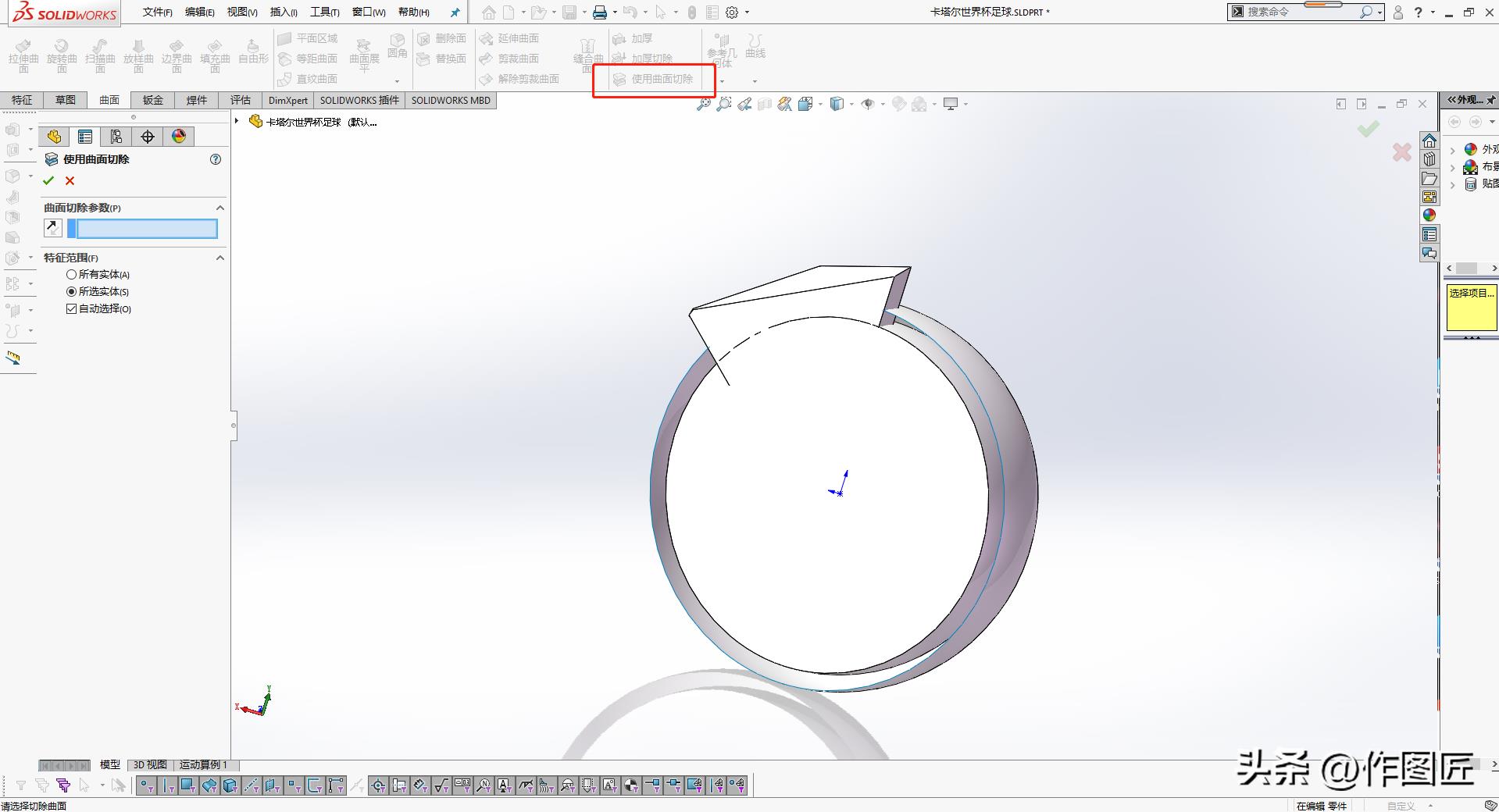 世界杯足球过球赛简笔画（2022卡塔尔世界杯来了，画一个足球吧！超详细流程）