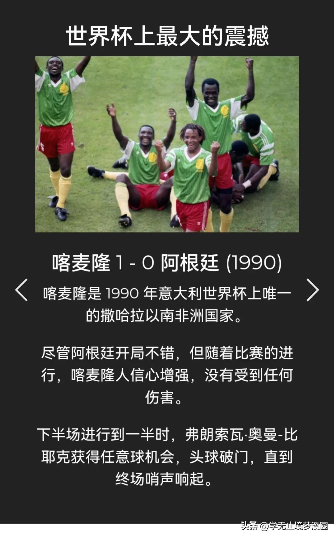 2022世界杯八神(图文追踪:2022世界杯会场,历届世界杯英雄和最大遗憾)