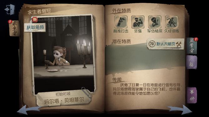 第五人格橄榄球怎么用撞人（第五人格：被监管惨虐？也许你该试试这些玩法，乐趣无穷）