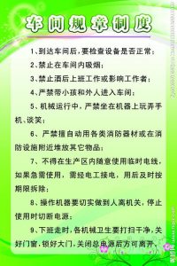 生产车间管理制度(食品生产车间管理制度细则)-华海博客