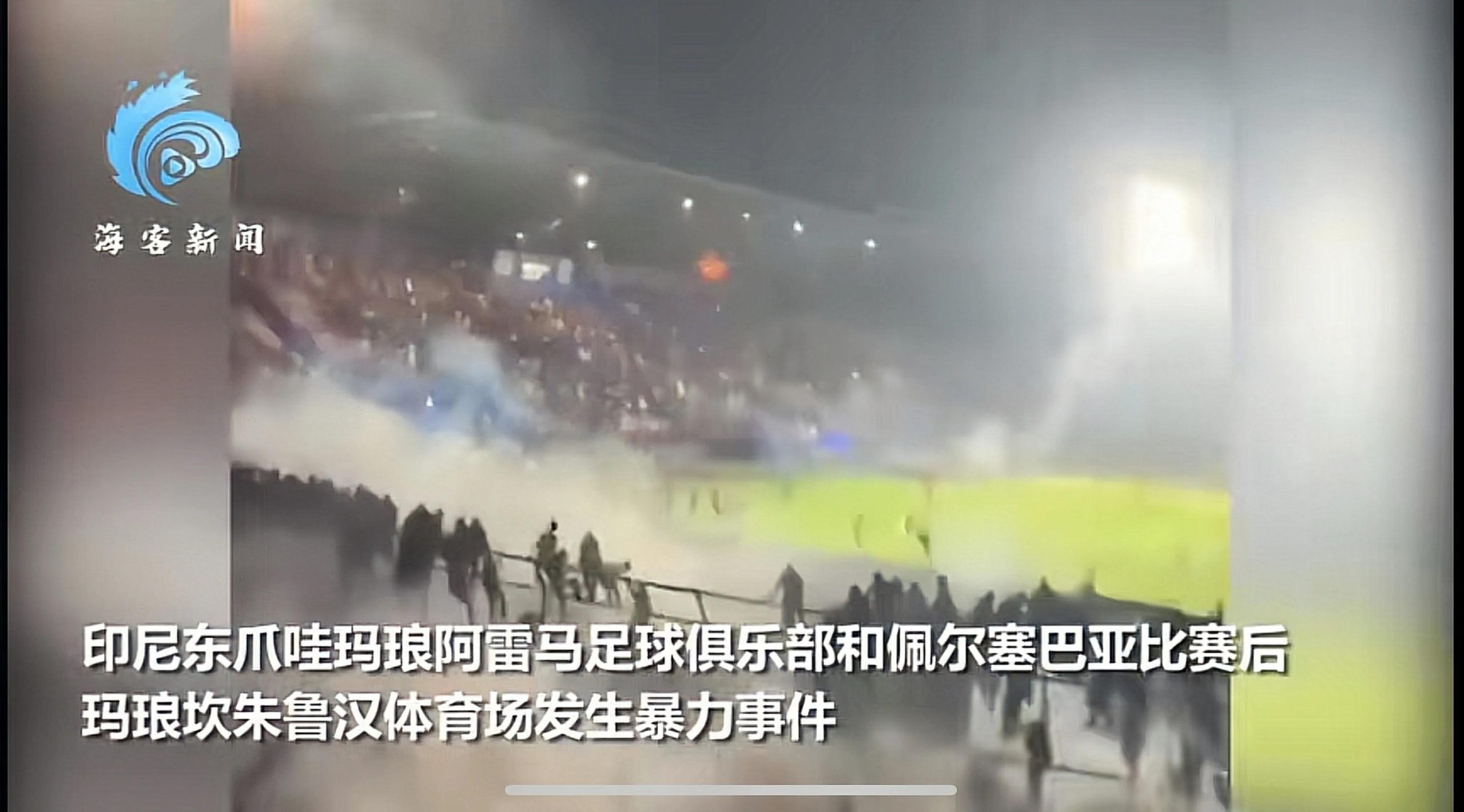 2022世界杯预选赛印尼(印尼球迷输不起?冲入球场不是第一次了,你应该了解一下这些比赛)