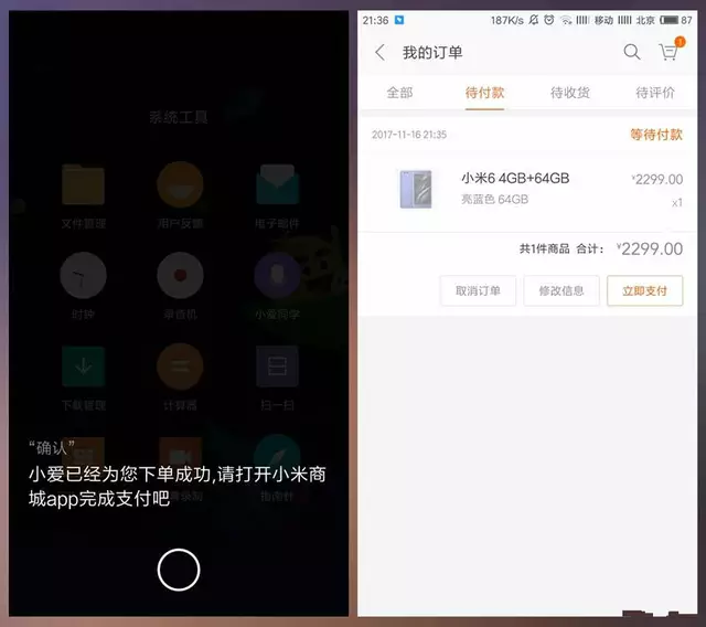 为啥不能问小爱同学的四个问题（如何调戏小爱同学？笑翻了）