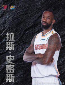 史密斯cba在哪里打（四川官方：“81分先生”拉斯-史密斯正式加盟球队）-华海博客