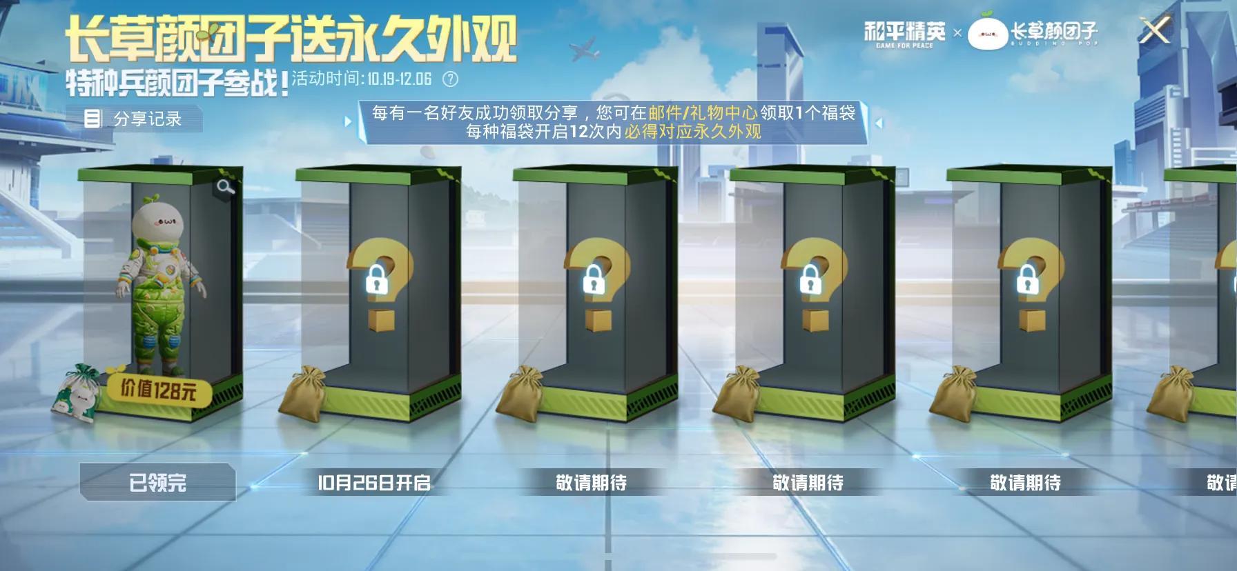 和平精英超级福袋有什么（“吃鸡”福袋获取有限制，18次封顶，玩家：光子的羊毛不好薅）