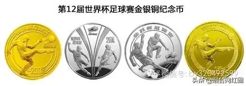 98年世界杯收藏币(历年各国发行的世界杯纪念币)