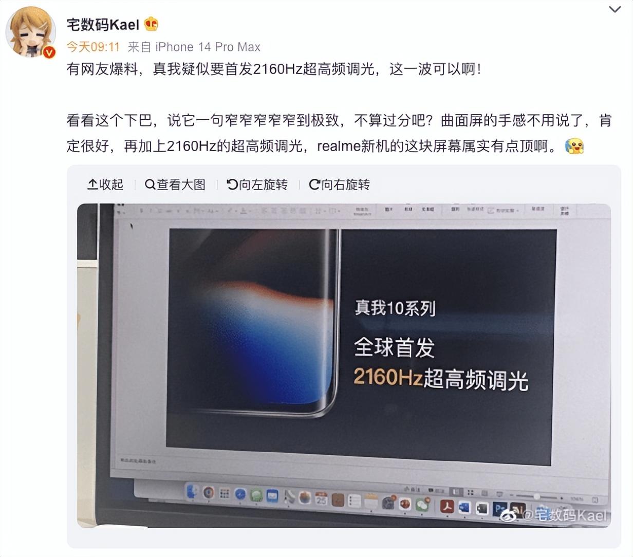 窄边框大屏幕高颜值(全球首发2160Hz顶级护眼曲面屏+最窄边框,没想到它是千元机吧?)