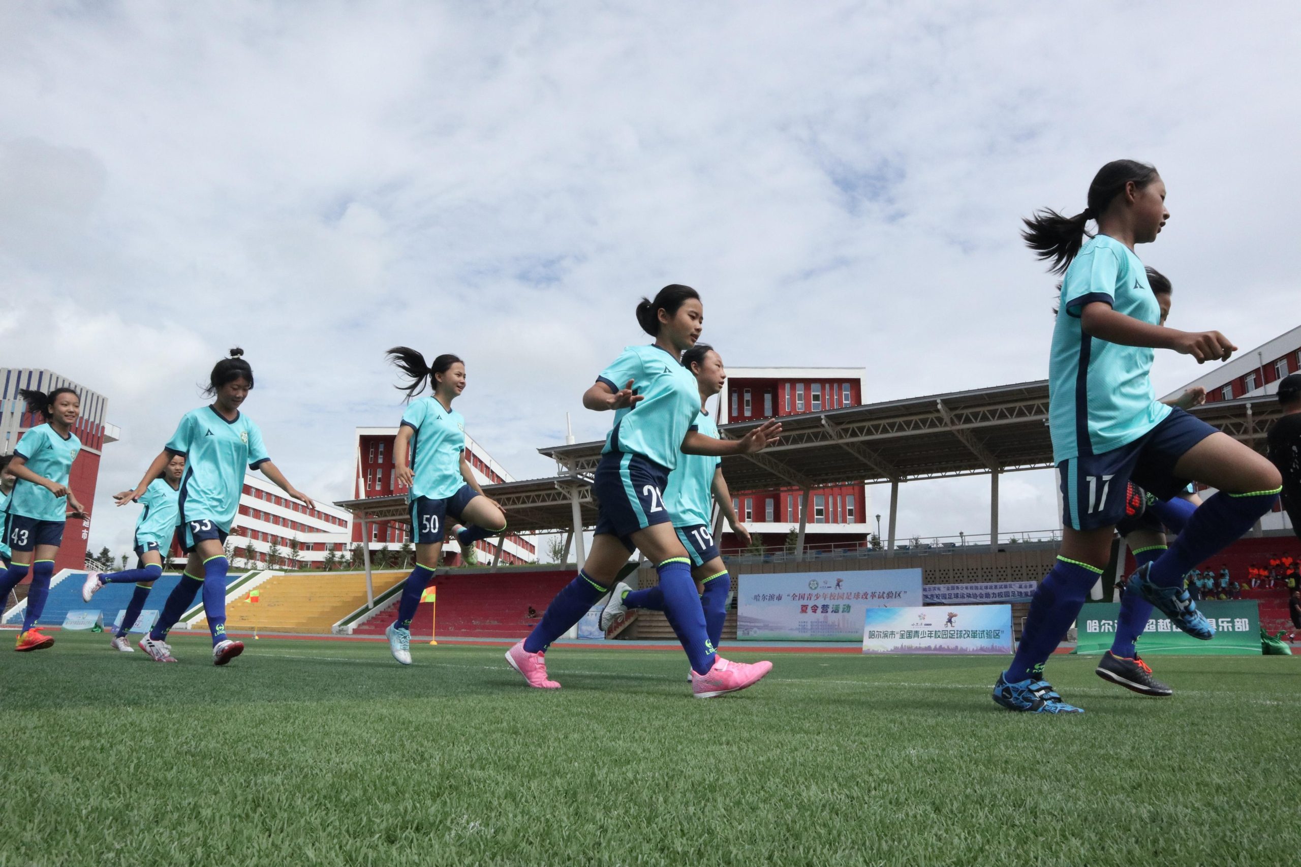 哈尔滨足球学校（哈尔滨市“全国青少年校园足球改革试验区”夏令营开营）