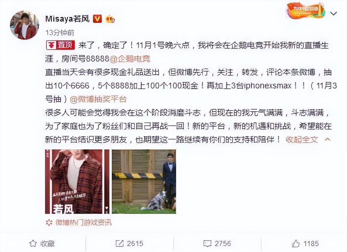 腾讯系直播平台（腾讯也救不活企鹅电竞，下一个无法体面离场的直播平台是谁？）