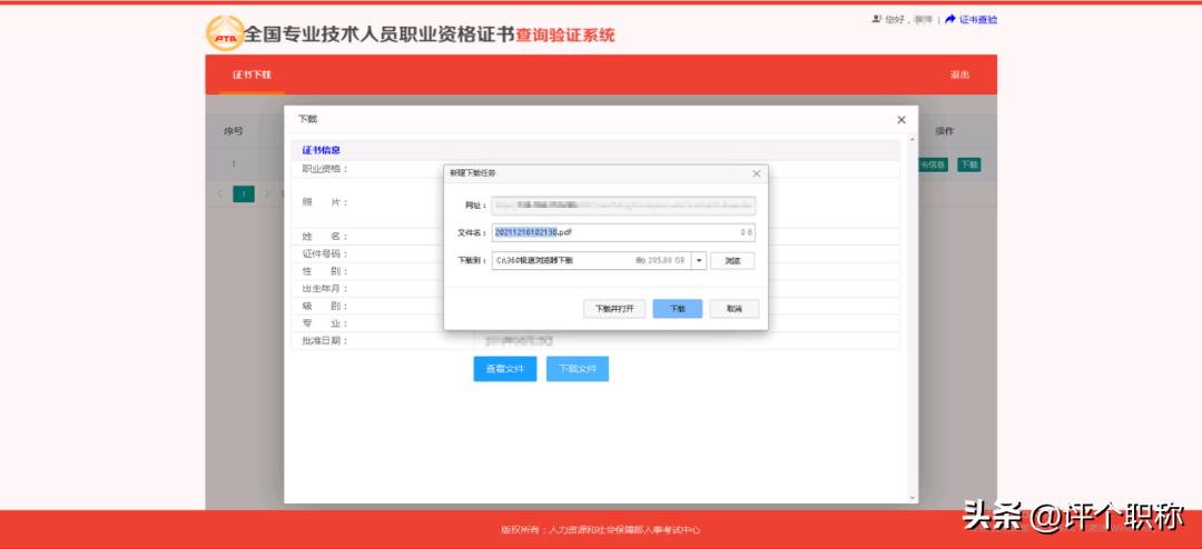 当地卫生部门(攻略!2022年卫生资格考试证书下载及领取)